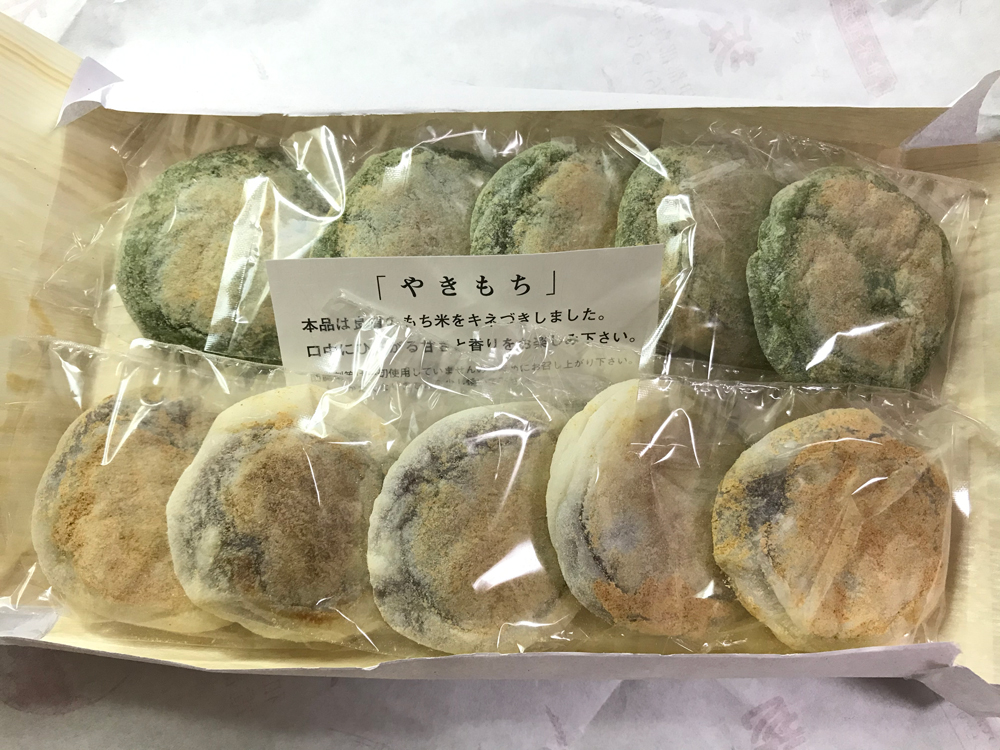 花坂屋の焼き餅　10個入　650円